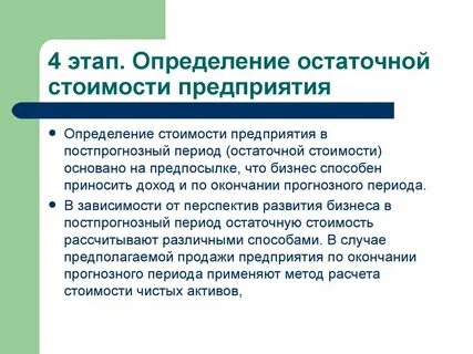 Глагольное управление ошибки