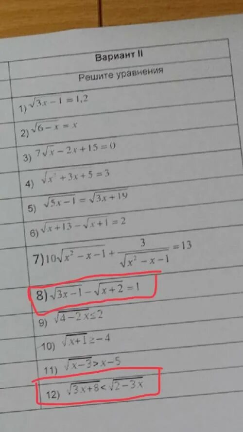 Решите уравнение корень x-1=3-x. Кореньx. Корень x-1=3-x. 3 Корень x-3. 3 корень 8 5x 3