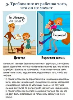 Как быть взрослым человеком в жизни