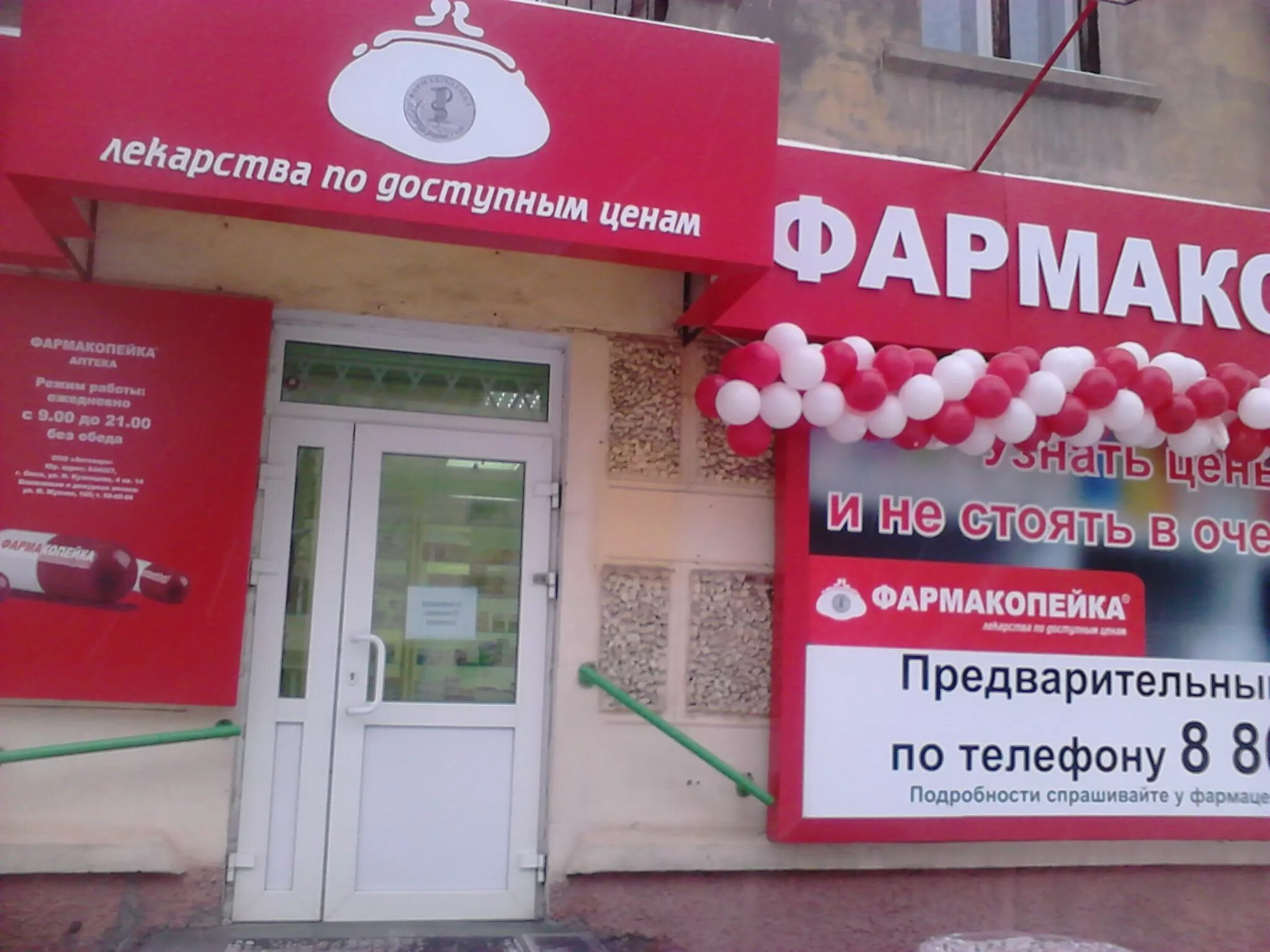 красный проспект 87 аптека. адреса аптек со склада. адреса аптек со склада. аптека от склада москва. ленина 54 аптека от склада.