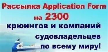 Мореход вакансии для моряков доска