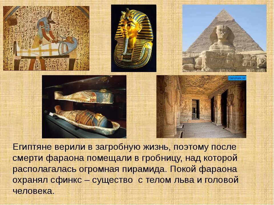 Относится ли к древнему египту