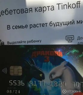 Детская копилка тинькофф