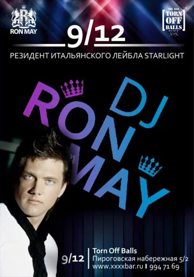 Ron May певец. Ron May lose Control. Ron May биография. Бар torn off balls. Рон мэй кантри