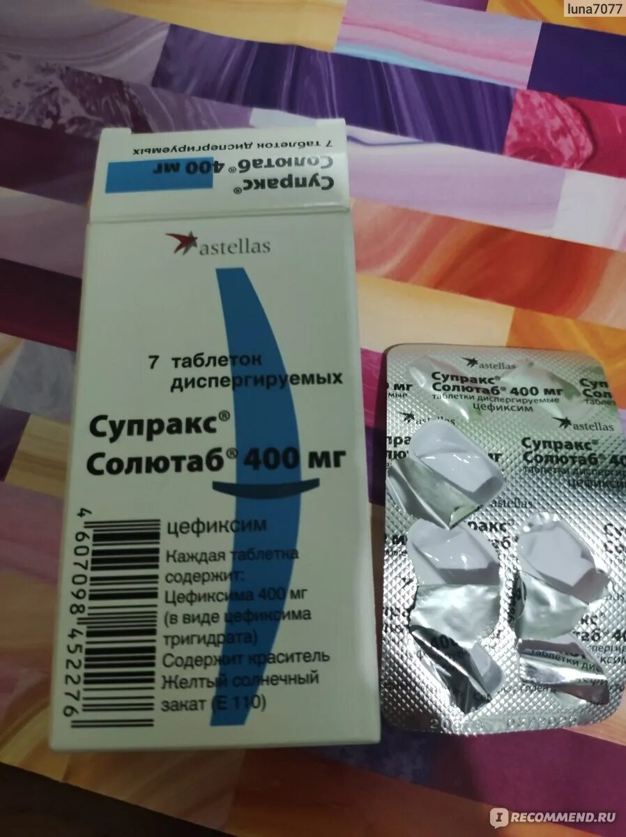 Супракс таблетки диспергируемые цены. Супракс 400. Супракс 400 мг. Супракс антибиотик таблетки. Супракс солютаб.