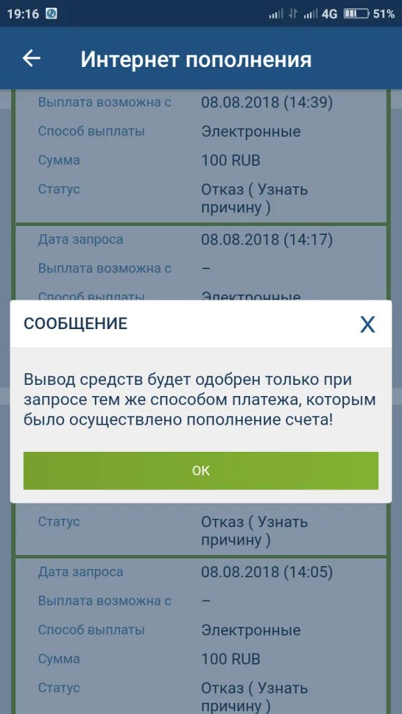 Найти отказ