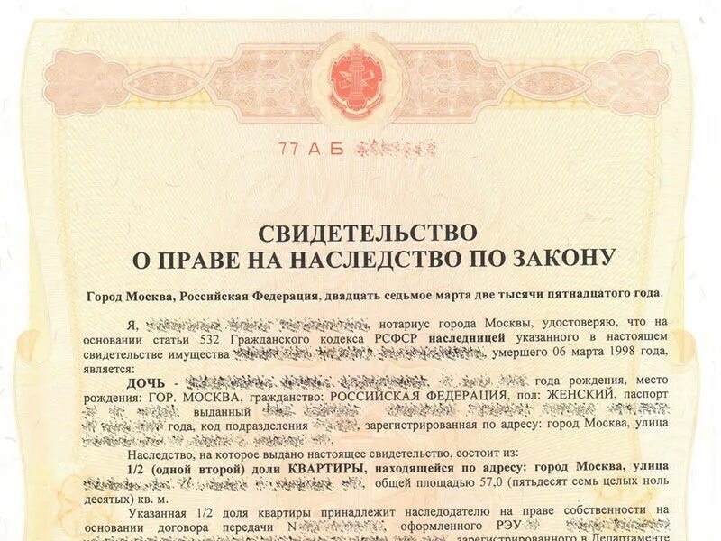 Когда открывается наследственное дело