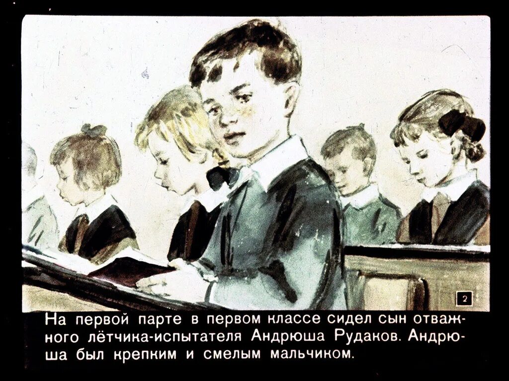 Надежный человек пермяк иллюстрации. Надежный человек пермяк иллюстрации. Пермяк надежный человек. Пермяк иллюстрации книги смородинка. Надежный человек текст.