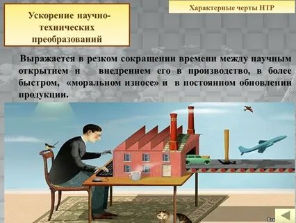 Научные открытия в строительстве