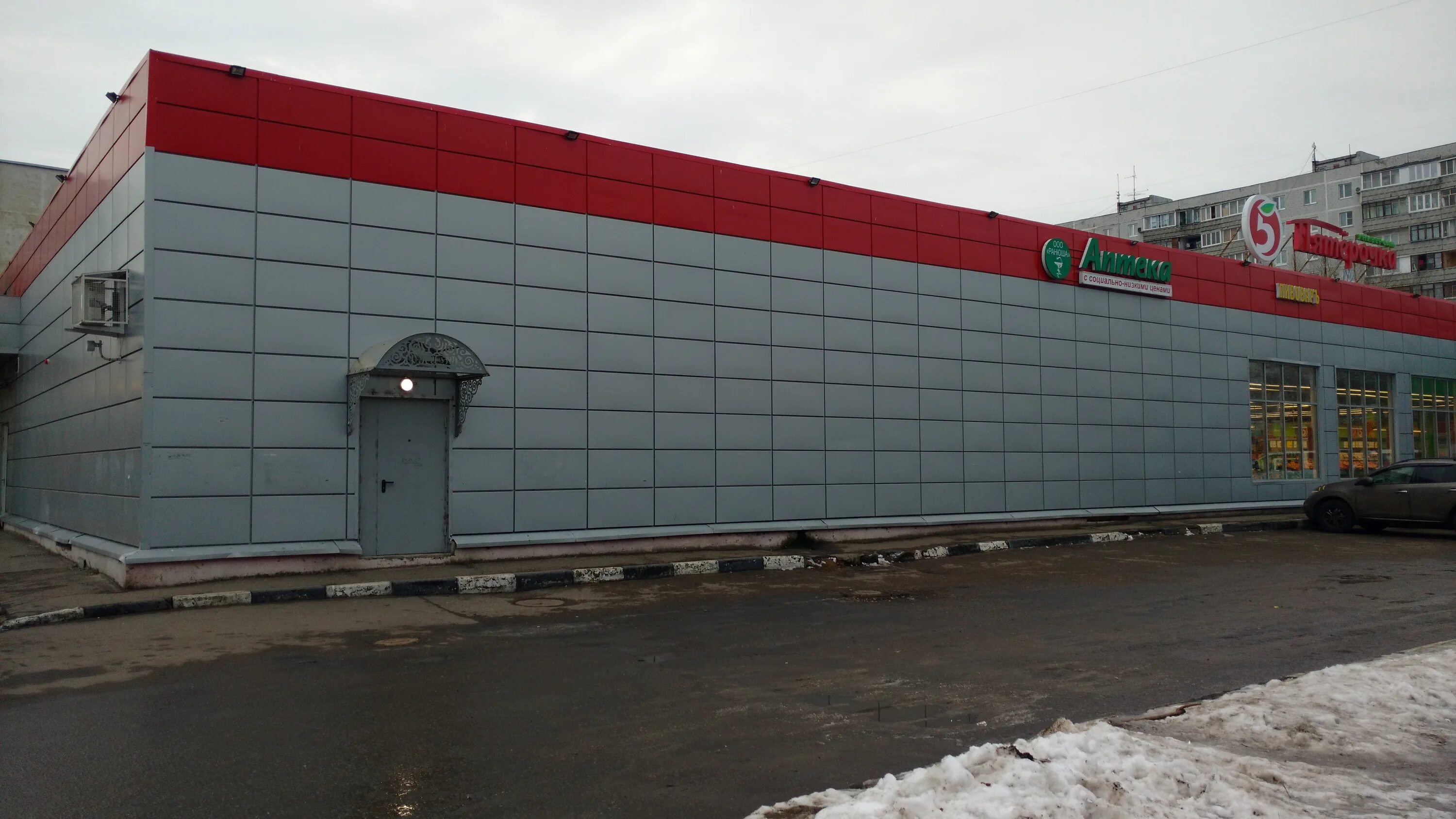 Пятерочка пролетарская ул 20 орехово зуево фото Универсам "Пятёрочка" Орехово-Зуево