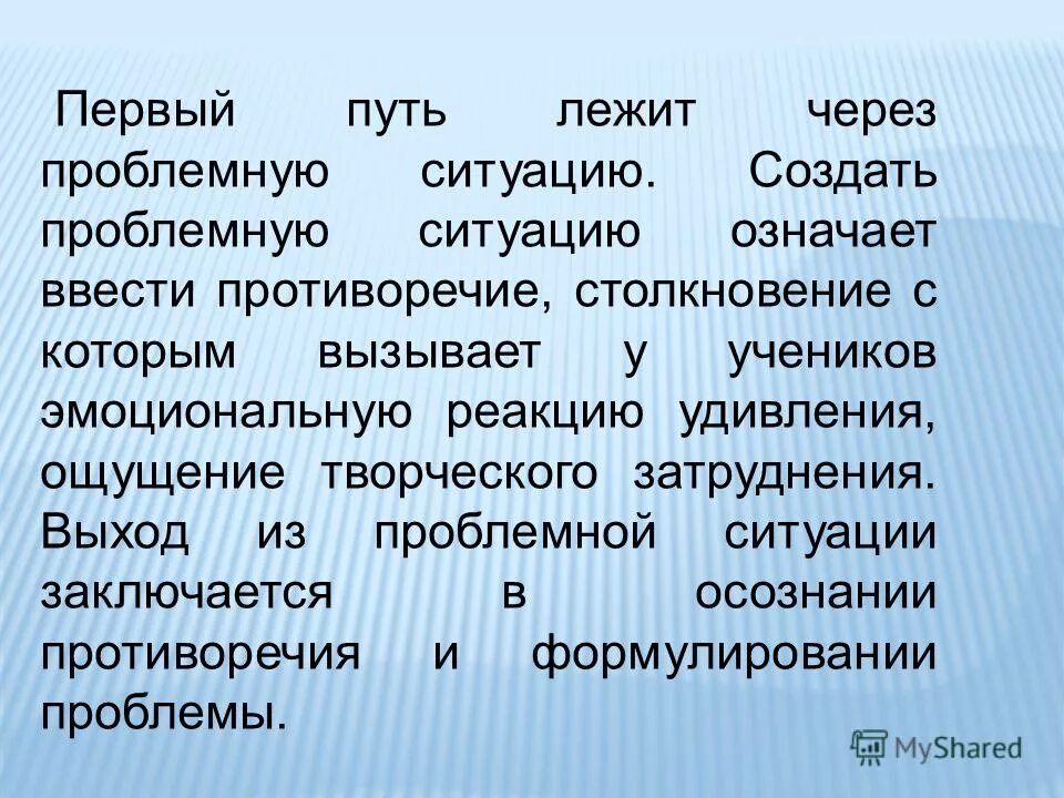 Путь лежал. Путь лежал