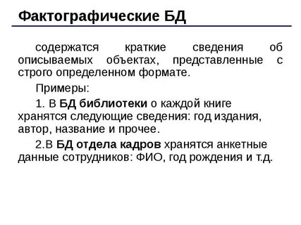 Следующие сведения