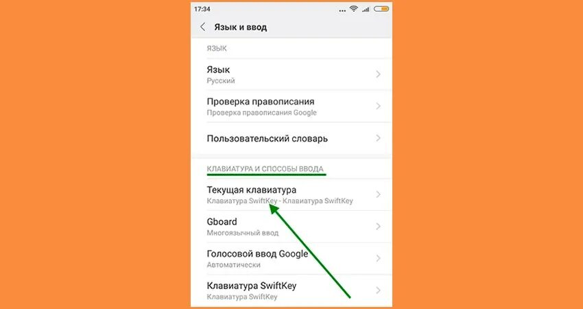 Как поменять клавиатуру на редми. Клавиатура редми 8. как поменять клавиатуру на xiaomi. сменить клавиатуру на андроиде xiaomi. как изменить клавиатуру на ксиоми.