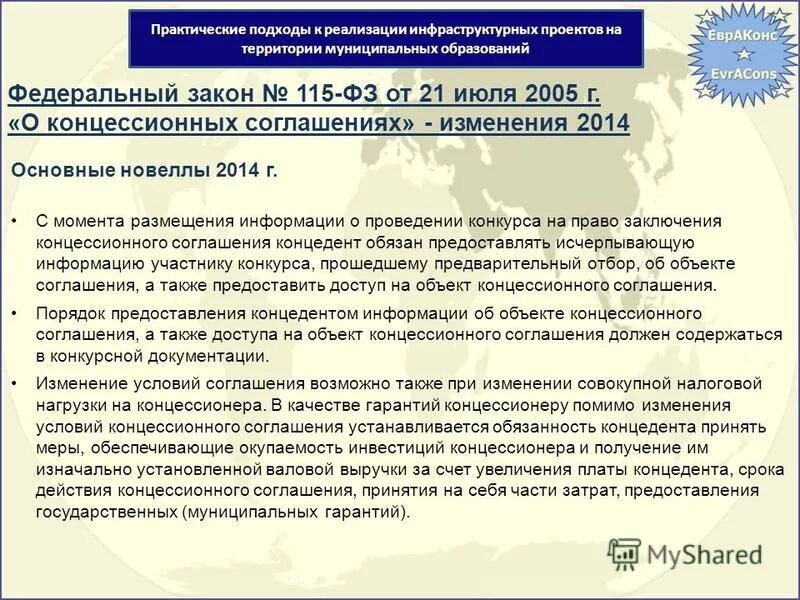 п 4 ст 13 закона 115 фз