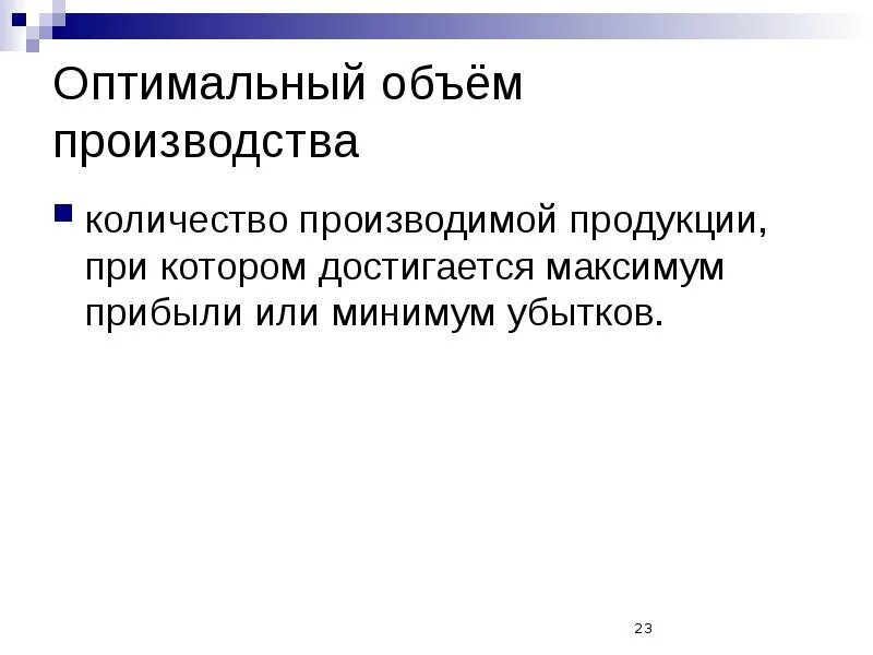 Производительность труда формула расчета. Объем продукции. Средний объем выпускаемой продукции. Формула нахождения выработки. Показатели анализа себестоимости продукции.