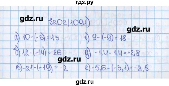 Математика страница 51 упражнение 202. Номер 202 по математике 6 класс. Упражнение 202 по математике 6 класс 2 часть. Математика 6 класс как решать упражнение 202.