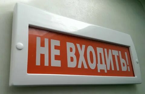 Световое табло