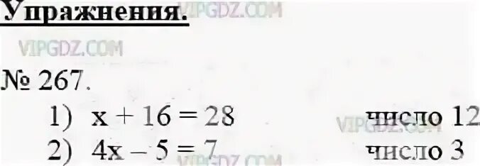 Число 5 является корнем уравнения