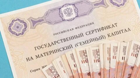 Материнский сертификат индексируется