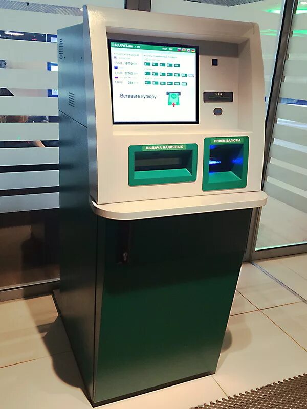 Терминалы валюты. Валютно обменный терминал. Обменник автомат. Аппарат для обменного пункта. Автомат для обмена валюты.