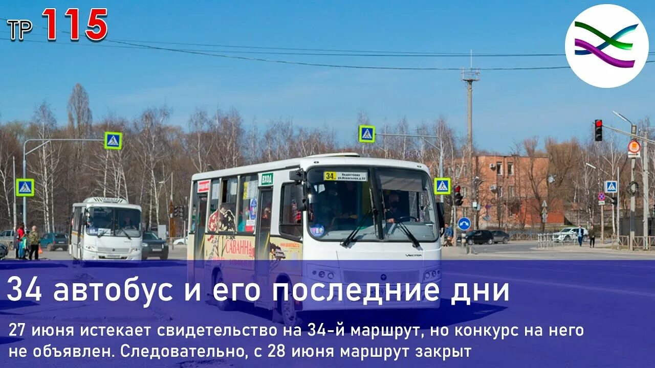 34 Автобус Рязань. Трамвай 34 маршрут Москва. Маршрут 34 автобуса Рязань. Отмена автобуса. Изменения 34 автобуса