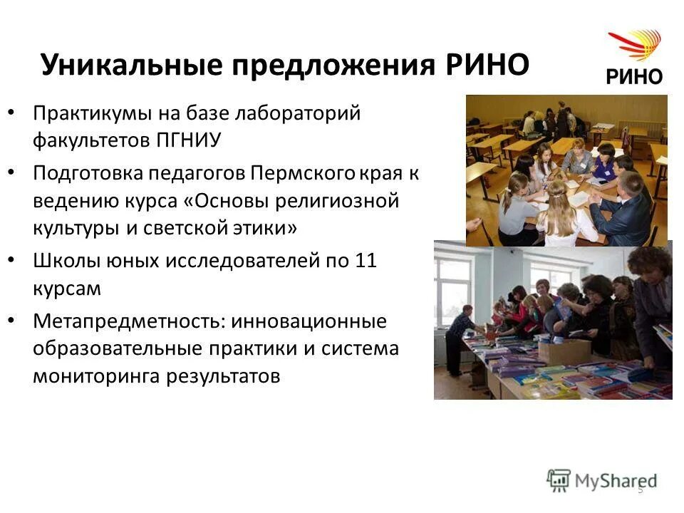 цитаты преподавателей пгниу