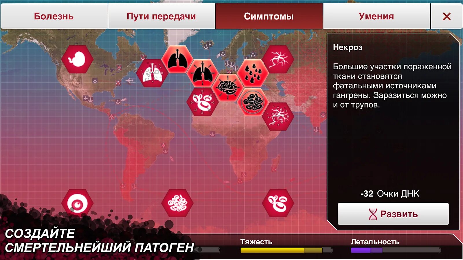 Премиум версия плагуе инк. Plague Inc взломка. Plague Inc первый. Первая версия игры Plague Inc.