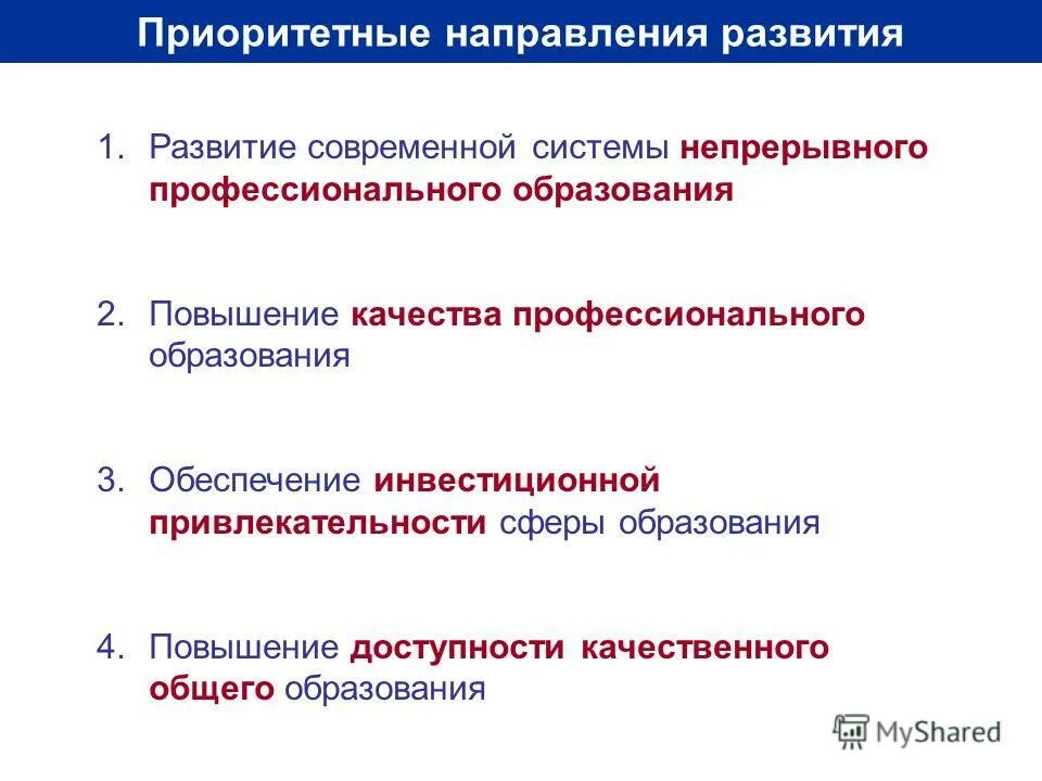 Задачи развития республики