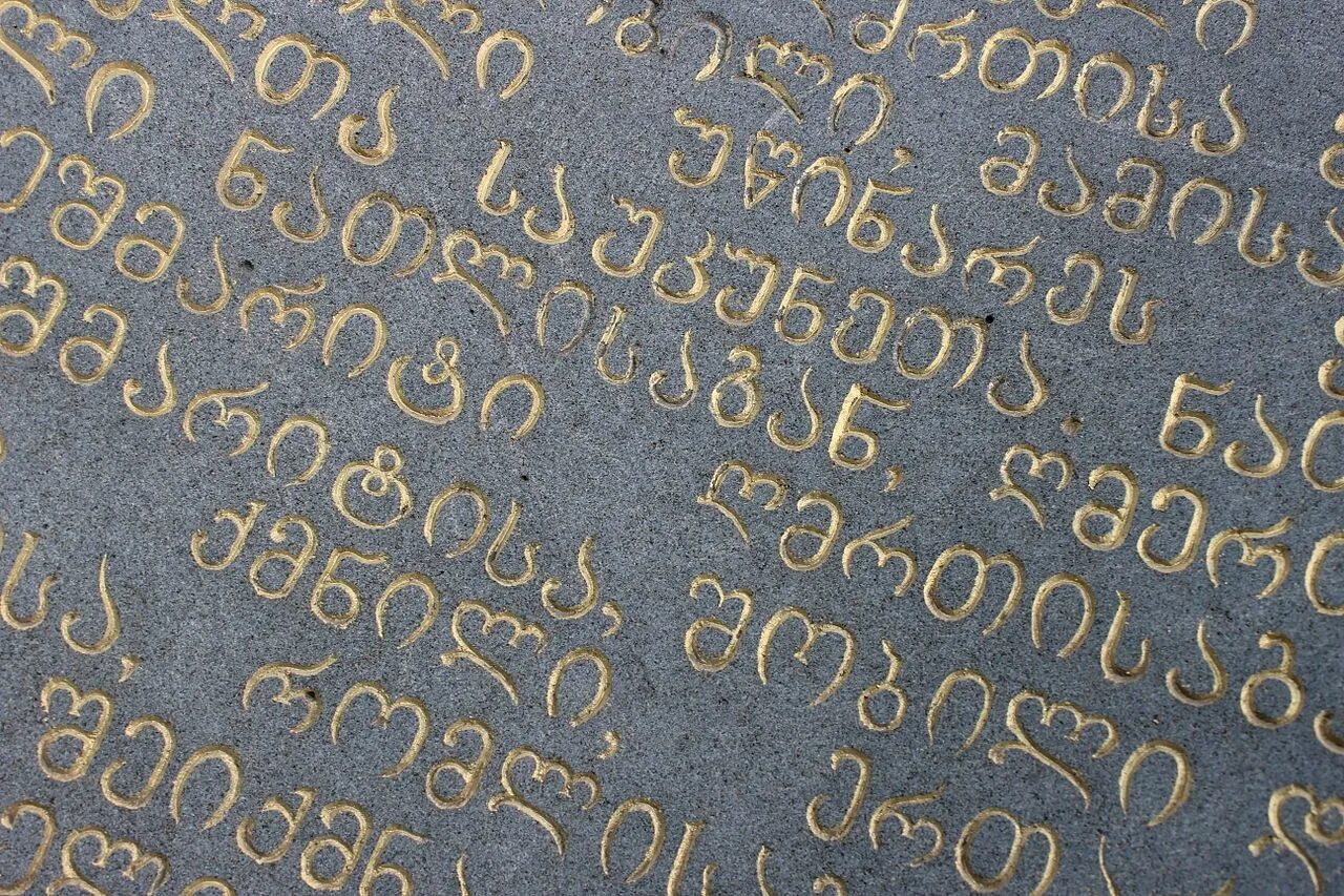 Georgia язык. Русско грузинский алфавит. Грузинский язык письменность. Georgia язык. Georgia язык.