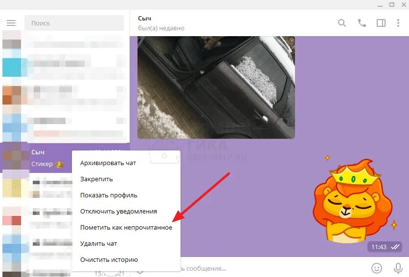 Почему в телеграмме прочитаны сообщения. Как сделать сообщение непрочитанным в телеграмме. Непрочитанные сообщения в телеграмме. Как в телеграмм отметить все как прочитанные. Как пометить сообщение непрочитанным в телеграмме.