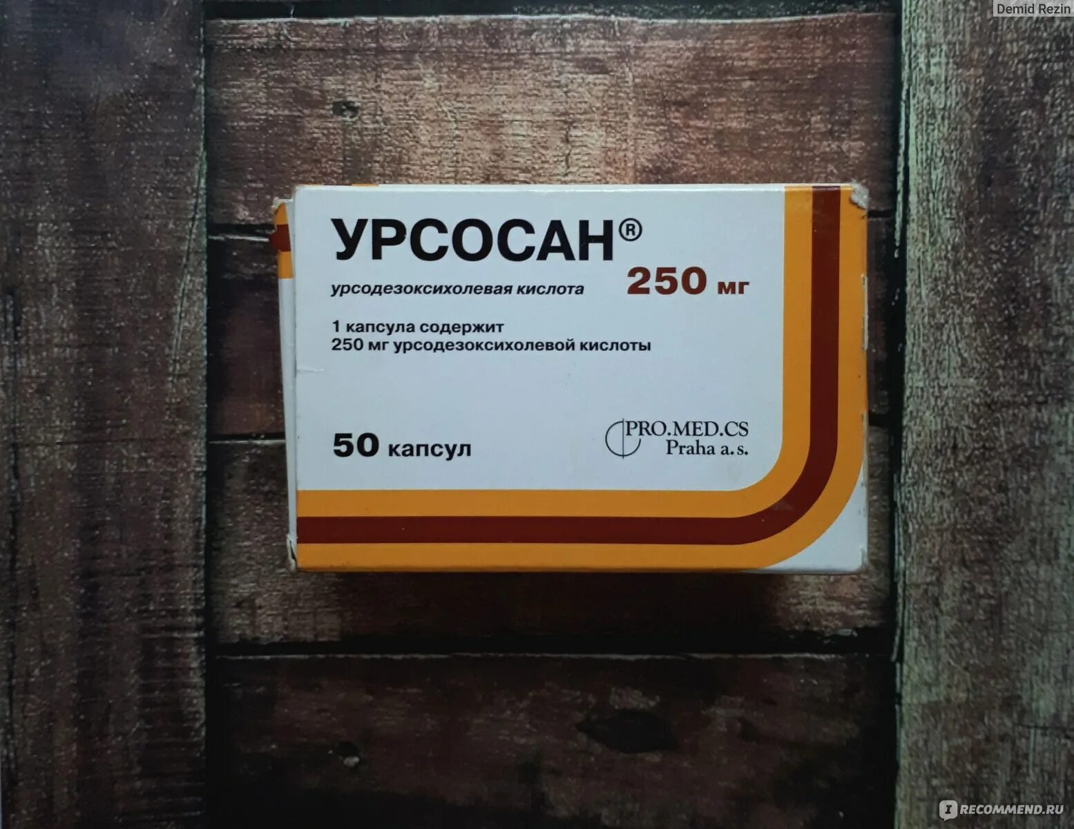 Урсосан 500. Урсосан форте таблетки. Желчегонные препараты урсосан. Желчегонные препараты урсосан аналоги. Урсосан для профилактики можно ли