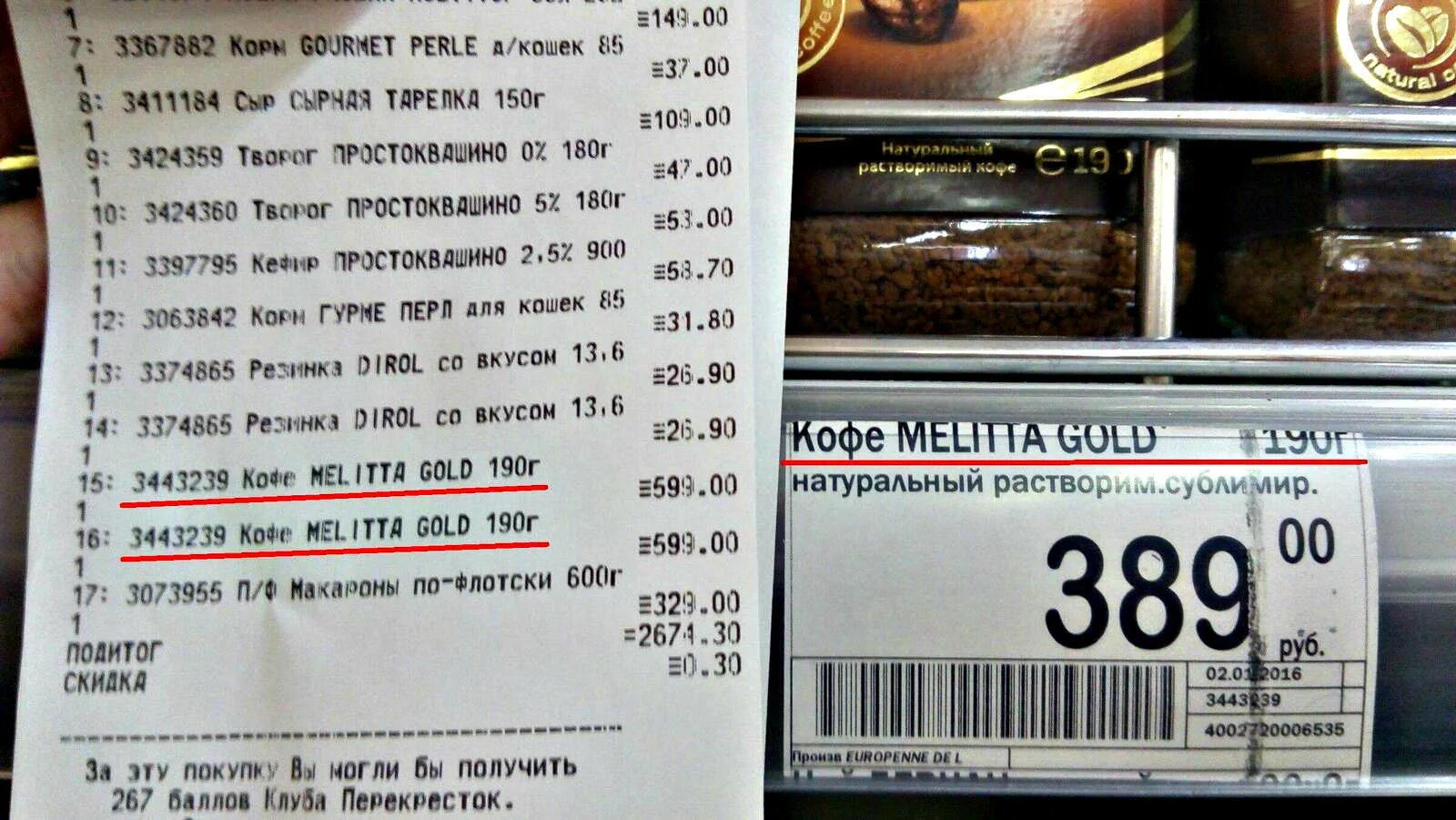 Ценники для магазина. Ценник чек в магазине продуктов. Ценники на продукты. Чек магазина. Обманывают в магазине что делать