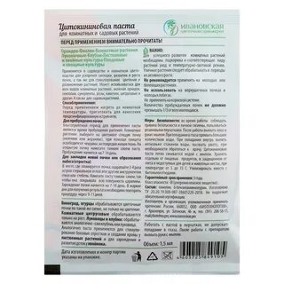 Цитокининовая паста инструкция