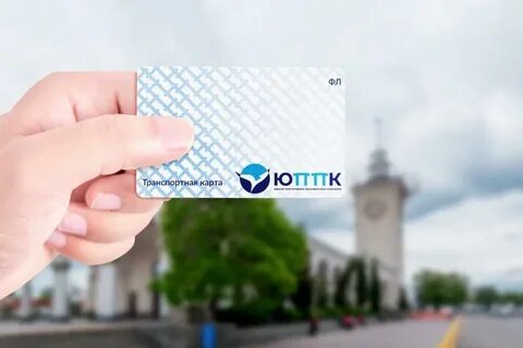 Как оформить карту проезда