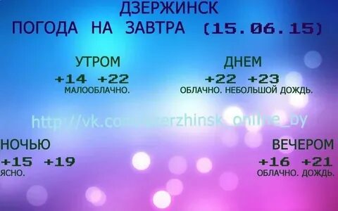Погода в дзержинске на ноябрь 2024