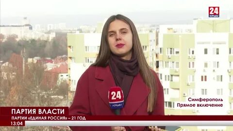 24 партия