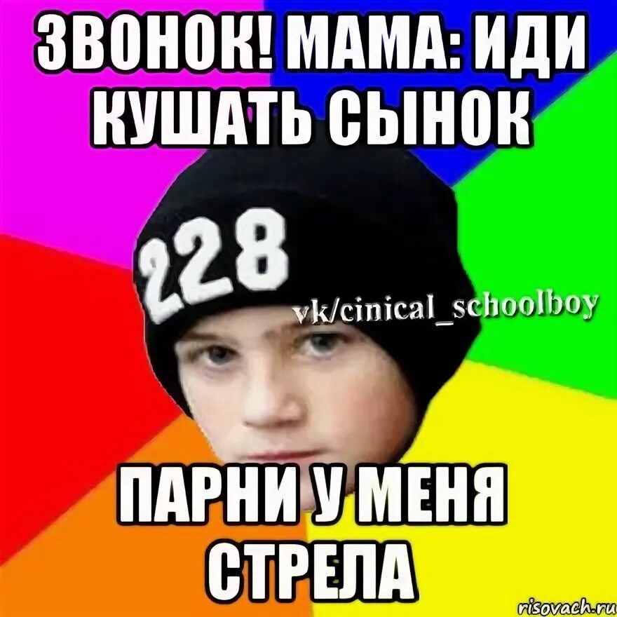 Мем сынок иди кушать. Занятая мама. Мама пошли кушать. Гости уходят. Мем выходи гости ушли.
