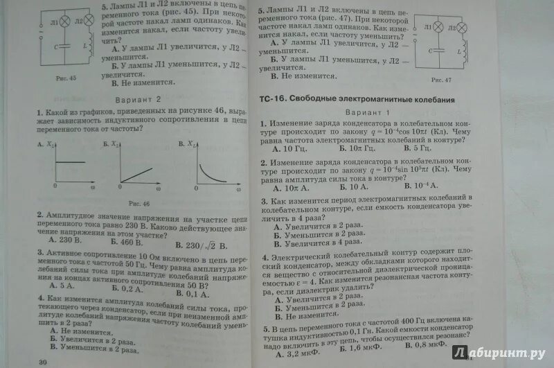 Физика 7 класс дидактический