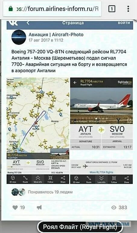 Рейс 1001 анталия москва. Рейс 1001 анталия москва. Рейс тк 212 москва-анталия. Билеты в дубай из москвы. Топливный сбор в турцию.