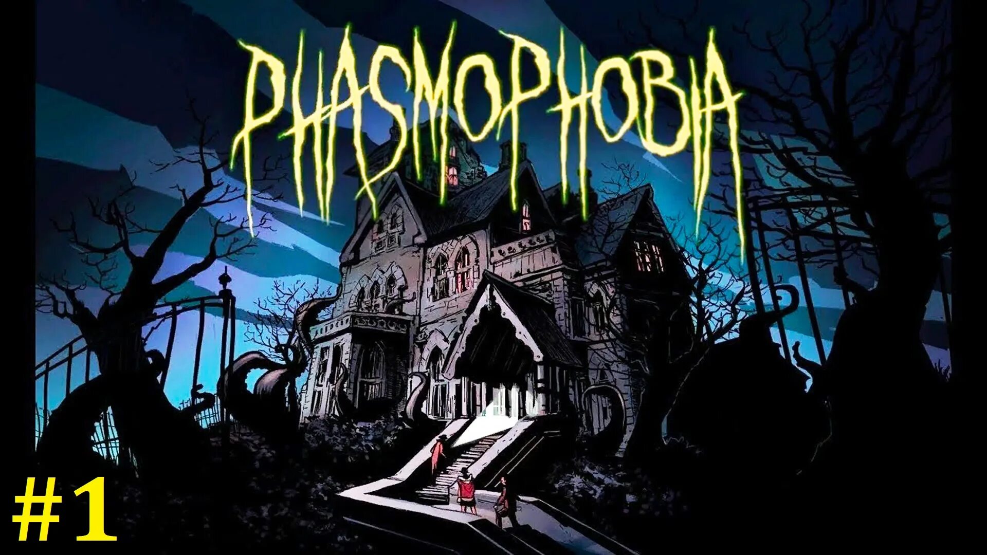 Фазмофобия стим. Phasmophobia обои. Phasmophobia арты.