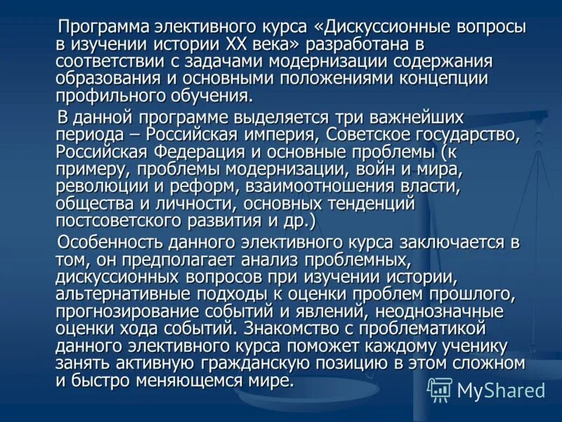Программы элективных курсов 10 класс. Программы элективных курсов 10 класс. Программы элективных курсов 10 класс. Структура программы элективного курса. Программы элективных курсов 10 класс.