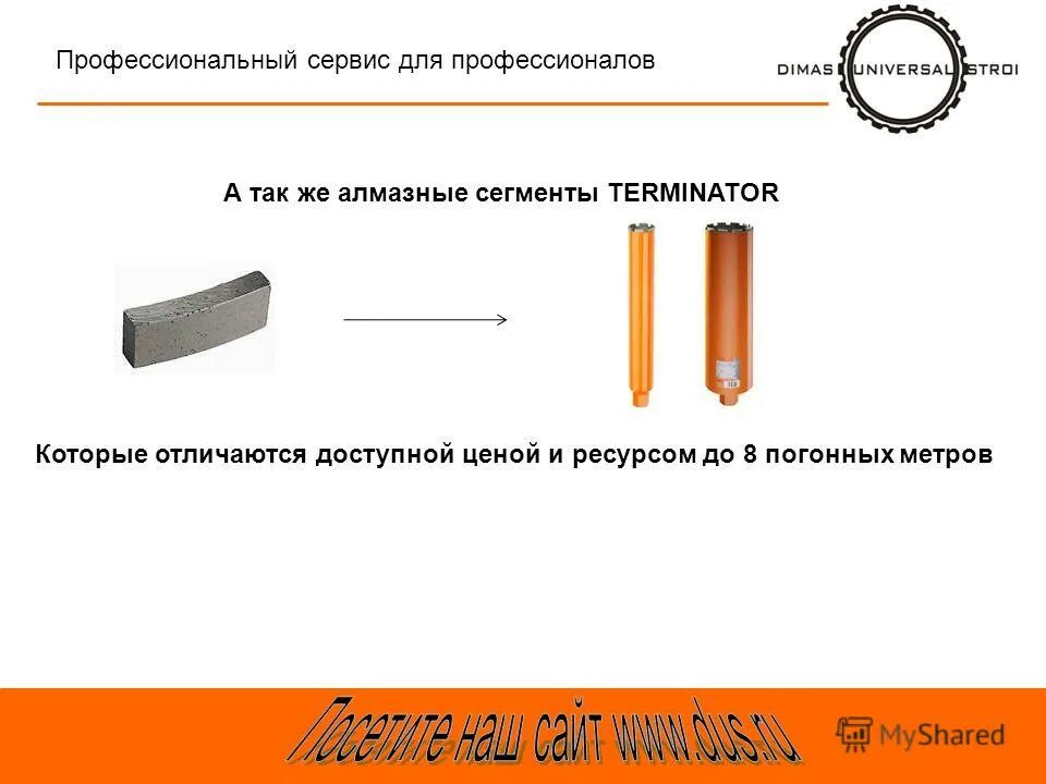 Сколько погонных метров в сотке. Погонный метр. 8 Погонных метров. Установка погонных деталей. Погонный метр это сколько.