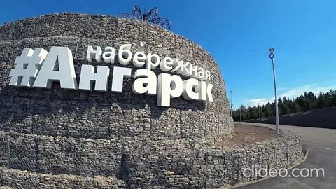 Стоянка ангарск
