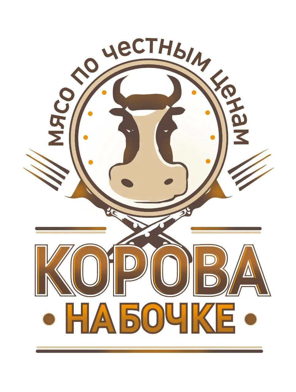 Кафе корова на бочке омск. Корова на бочке фестиваль. Ресторан корова на бочке. Ресторан корова на бочке. Бар корова омск.