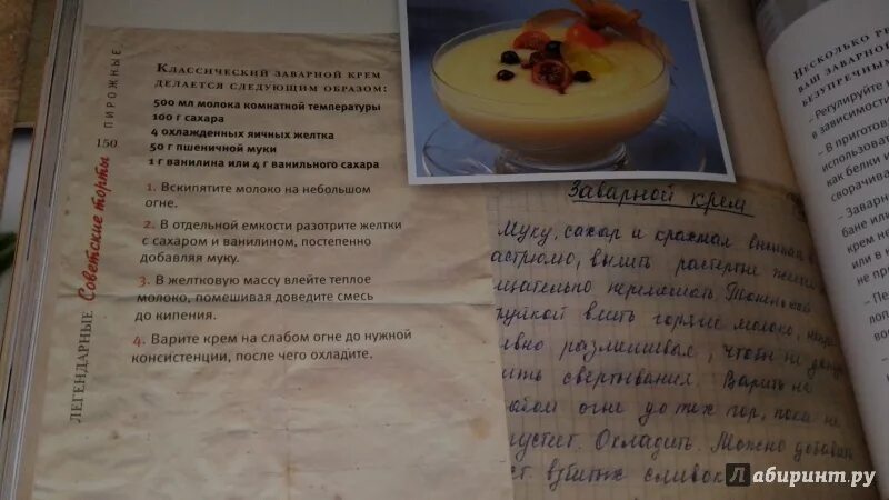 Рецепты советских тортов книга. Торты из старинных рецептов. Книга рецептов выпечки. Рецепты тортов из журналов.