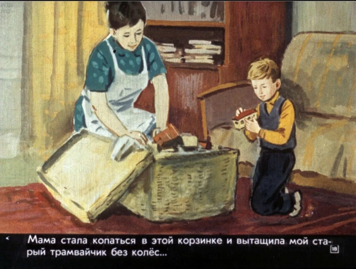 Драгунский друг детства картинки к рассказу. Мамин друг рассказы. Рассказ про любимую чашку. Рассказы для пересказа для дошкольников. Рассказ о маме.