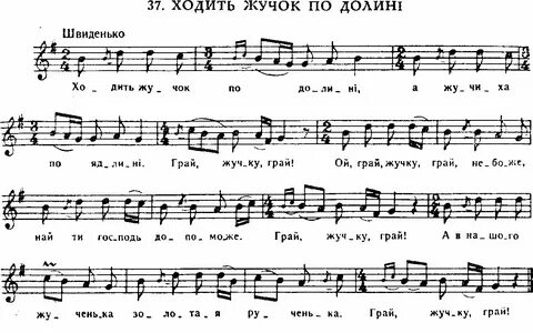 Песня ходила налево