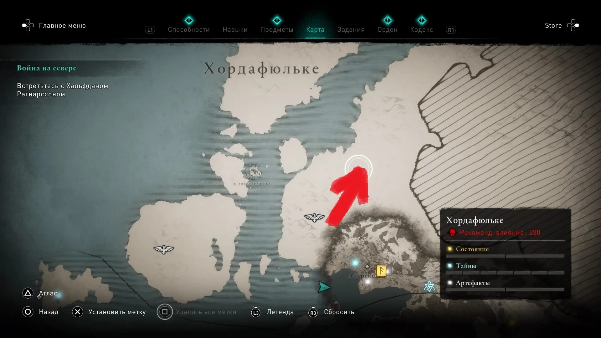 Медведь синих вод Assassin's Creed Valhalla. Медведь синих вод. Assassin's Creed Valhalla карта. Assassins Creed Valhalla легендарные животные.