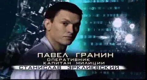 Гранин фэс