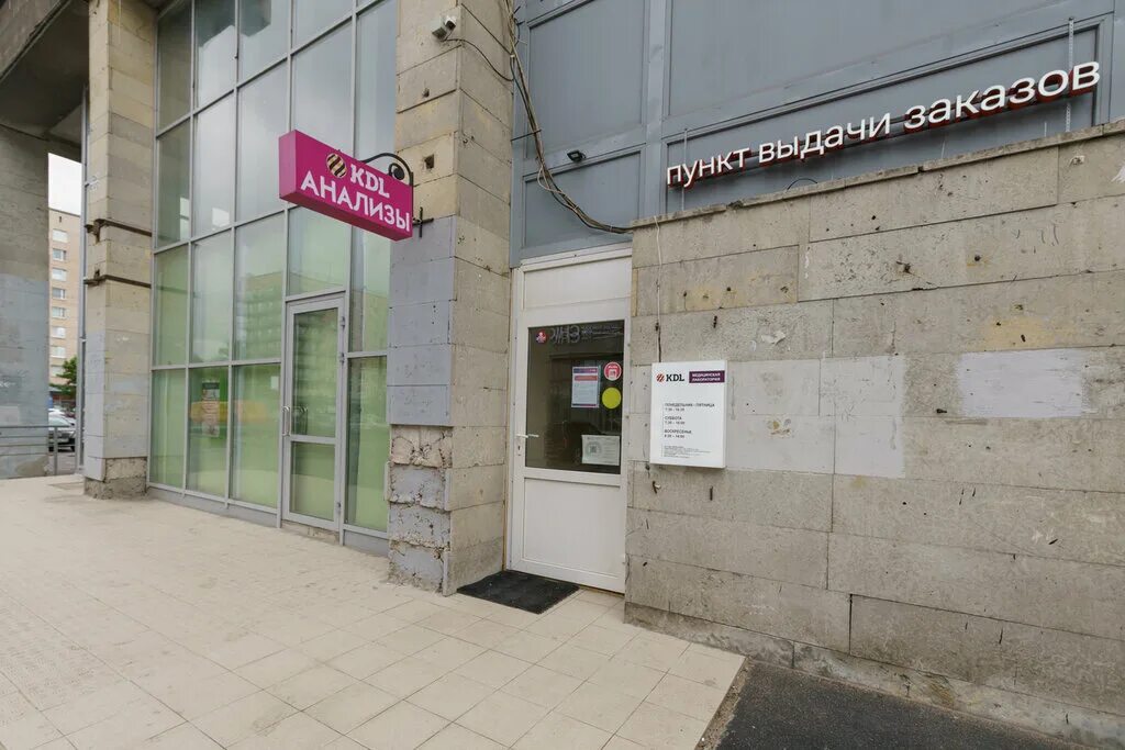 Kdl лаборатория ростов-на-дону. Кдл спб. Кдл спб. Кдл лаборатория санкт-петербург. Кдл беломорская 26.